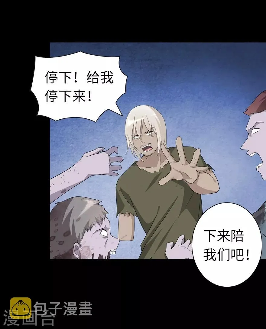  第126话 第50页