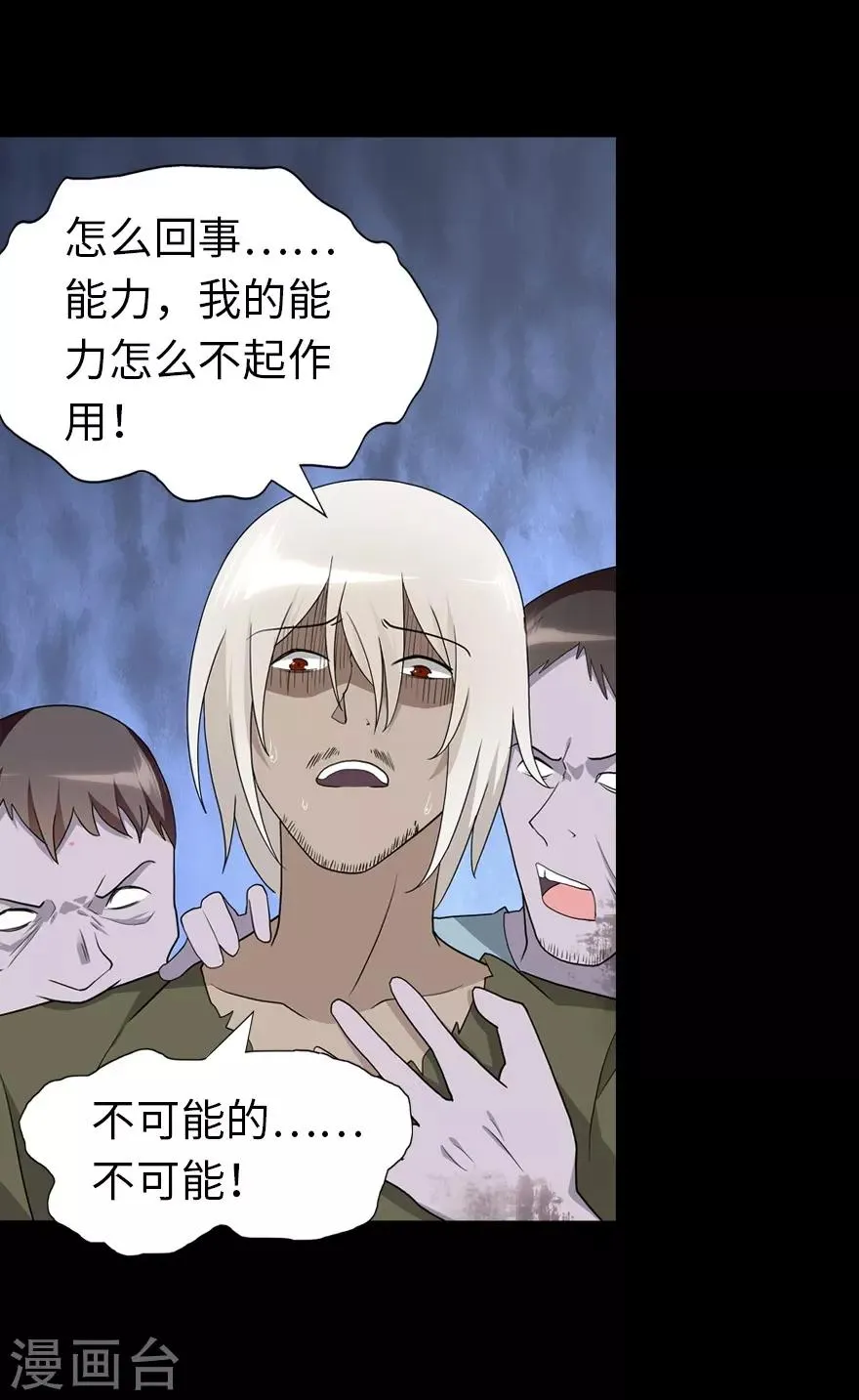  第126话 第51页