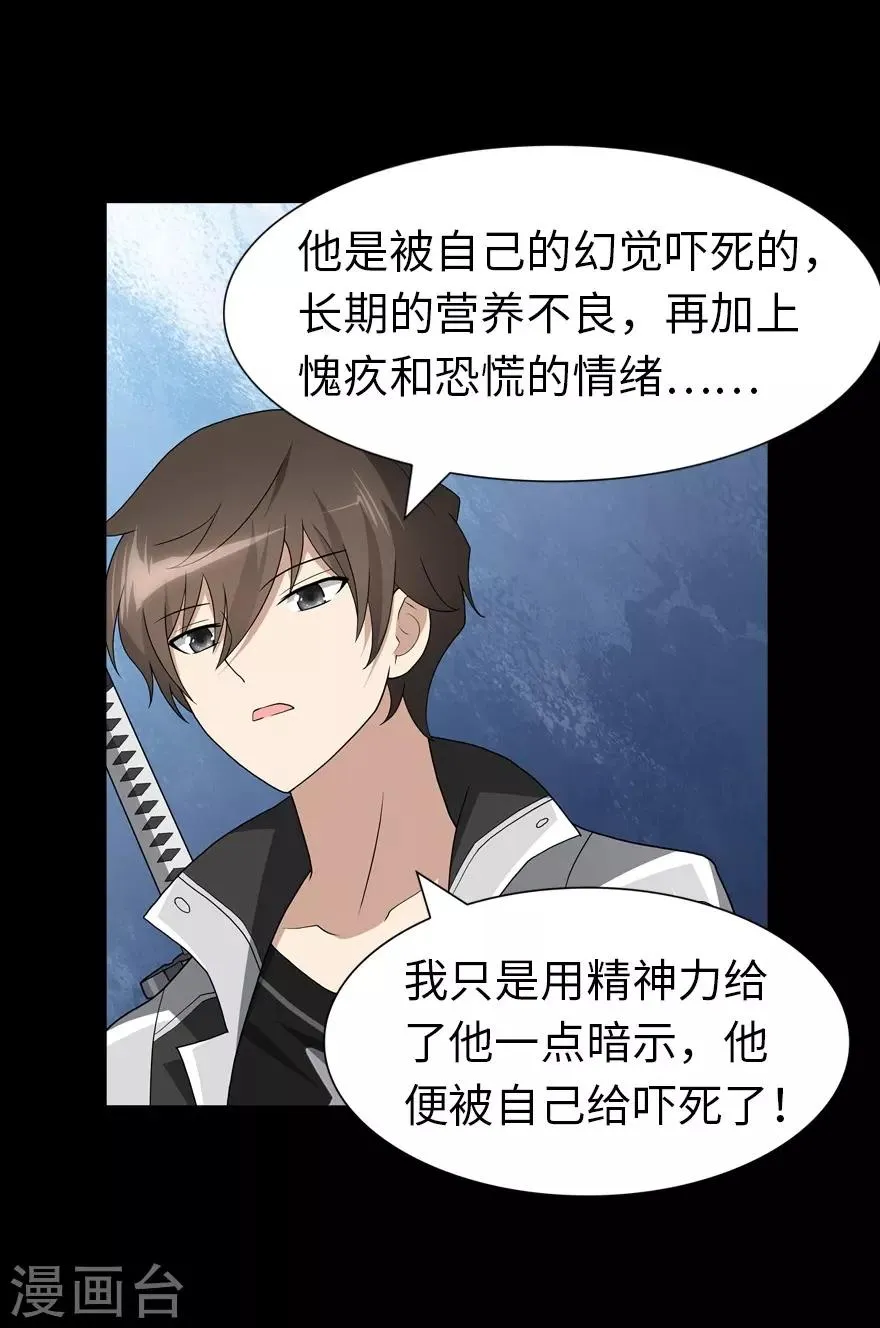 第126话 第55页