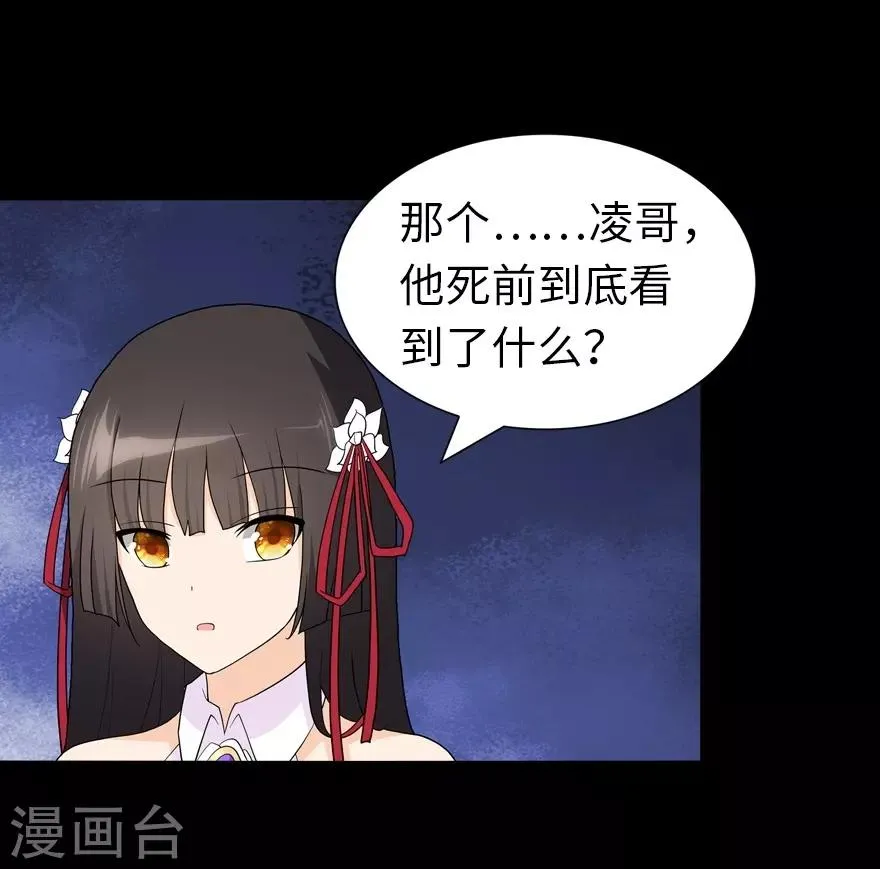  第126话 第56页