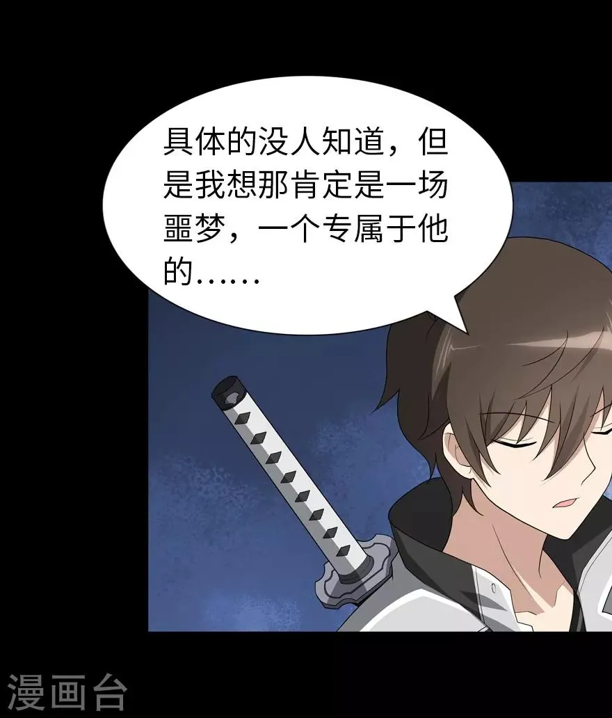  第126话 第57页
