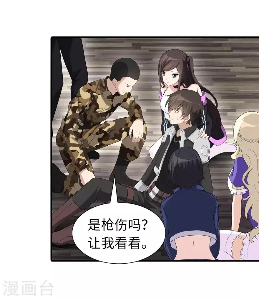  第127话 第7页