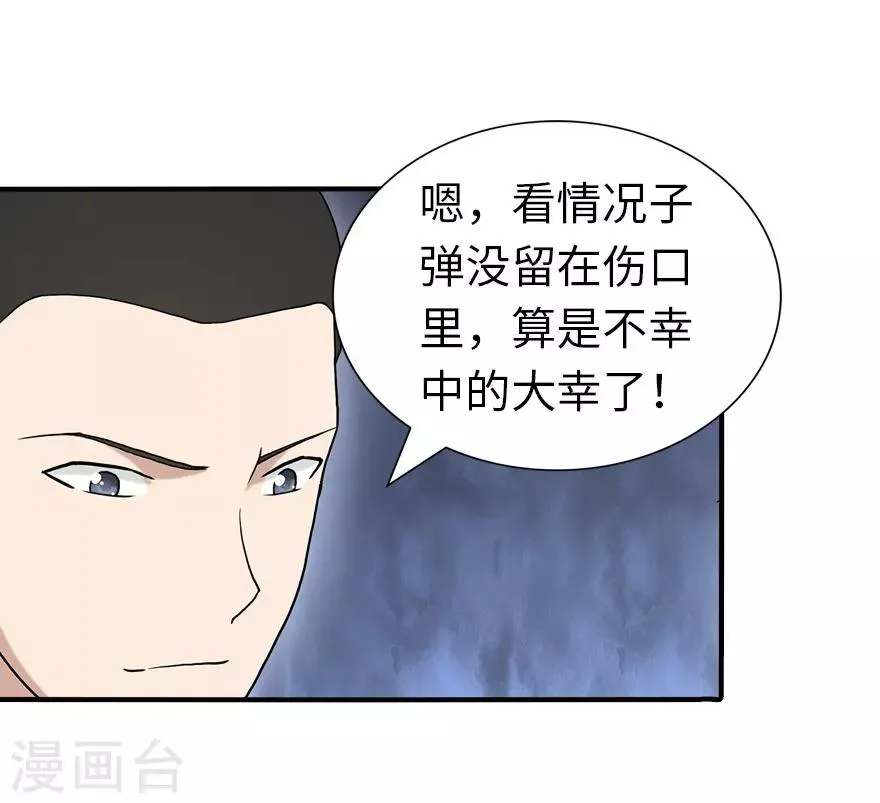  第127话 第8页