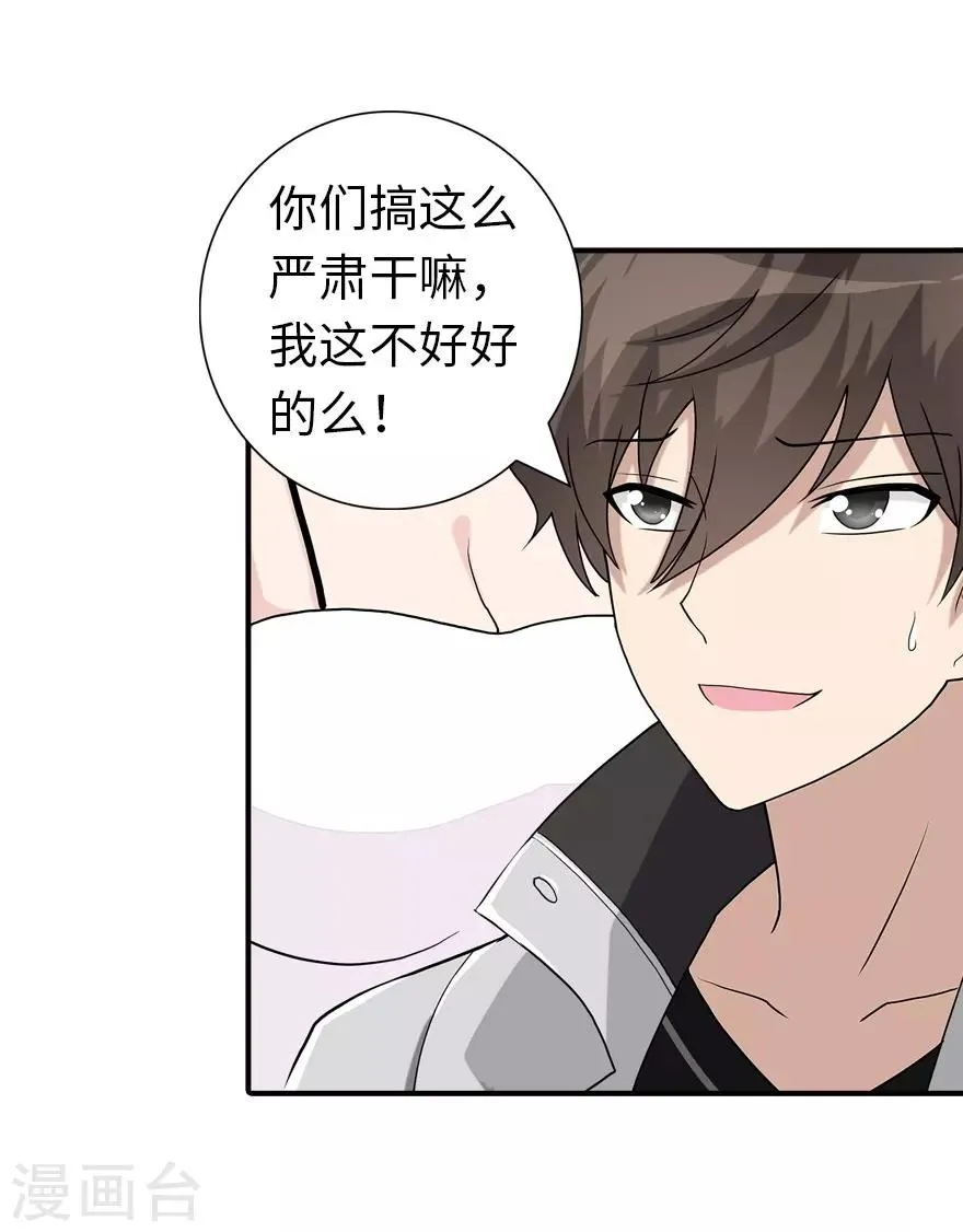  第127话 第9页