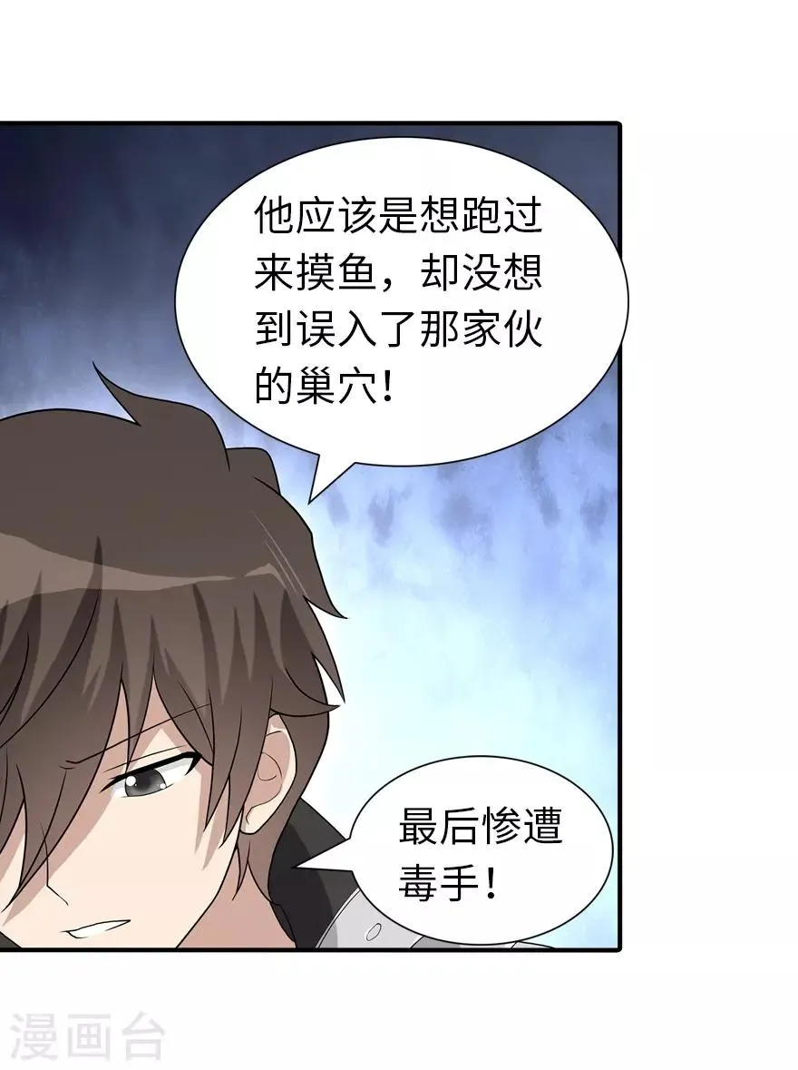  第127话 第12页