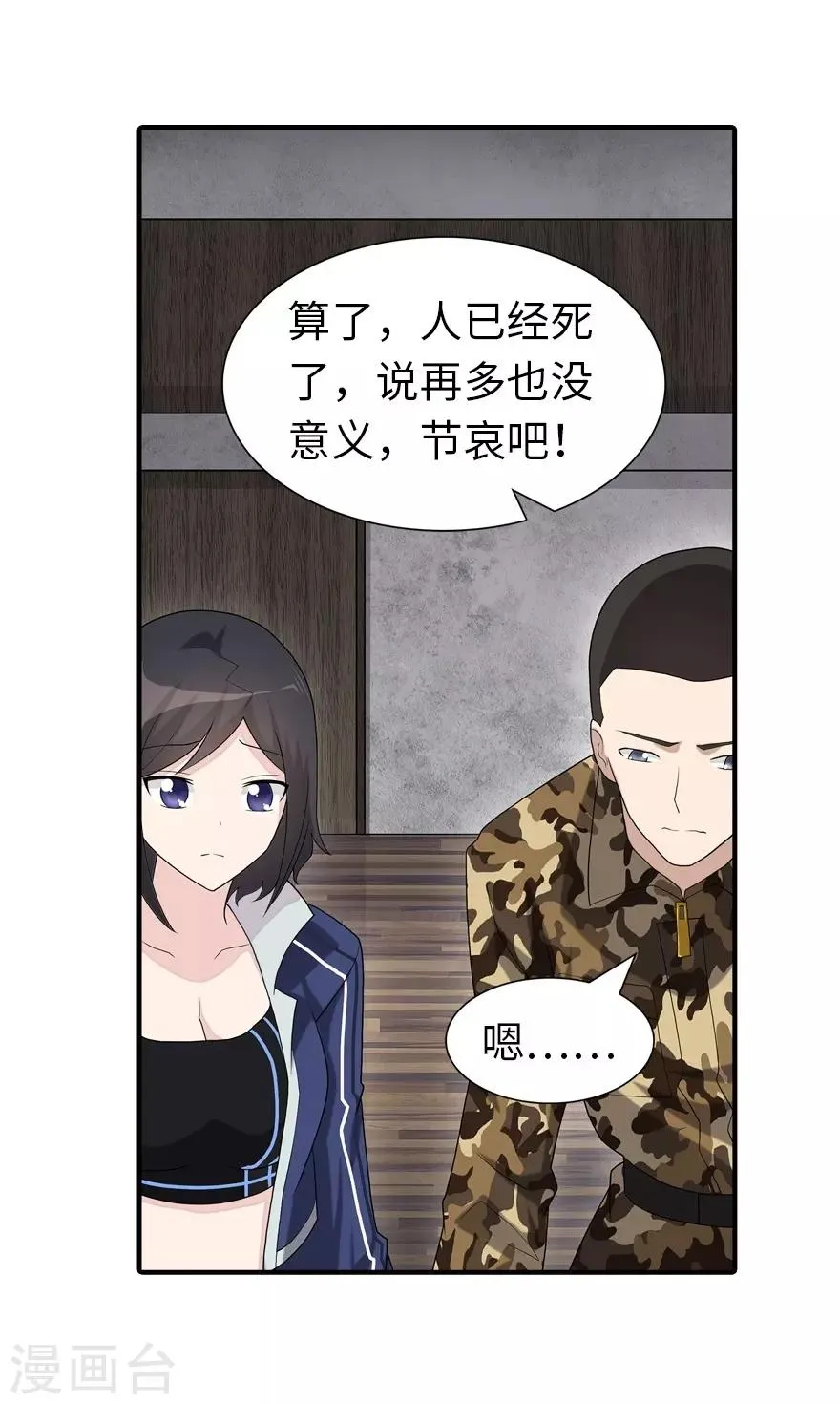  第127话 第13页