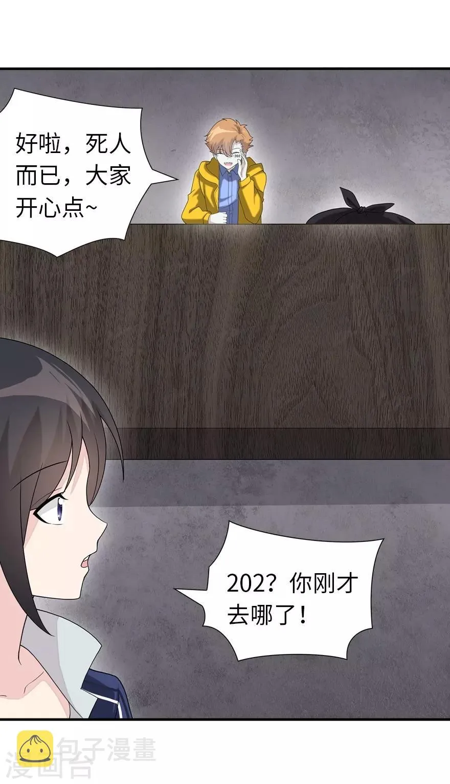  第127话 第14页