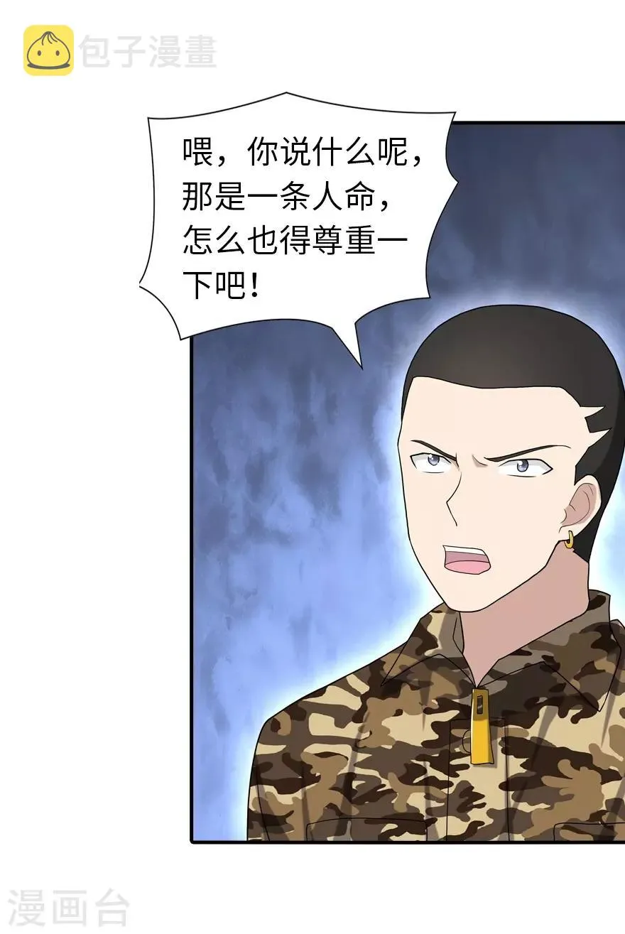  第127话 第15页