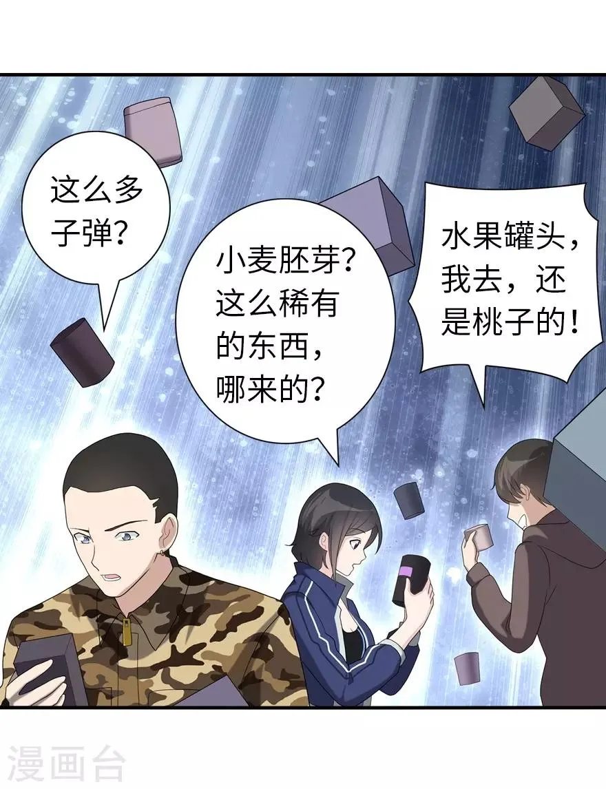  第127话 第18页