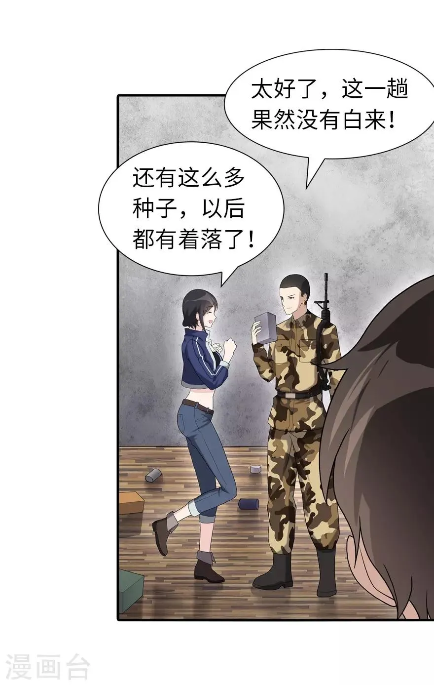  第127话 第21页