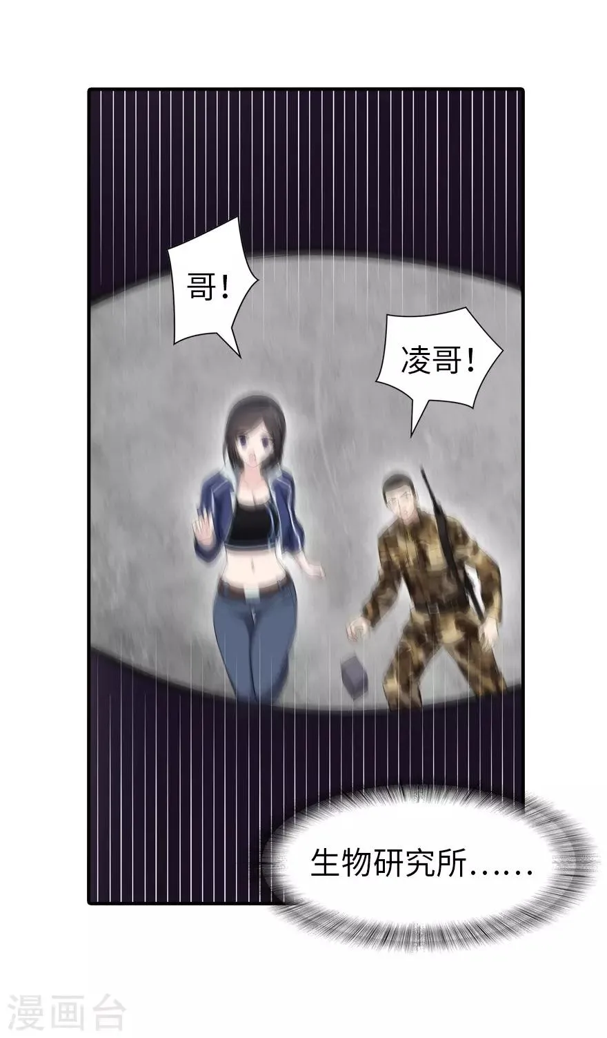  第127话 第24页