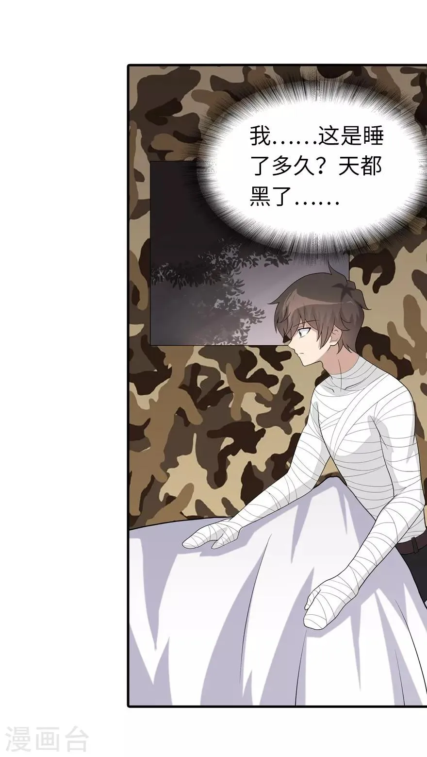  第127话 第28页