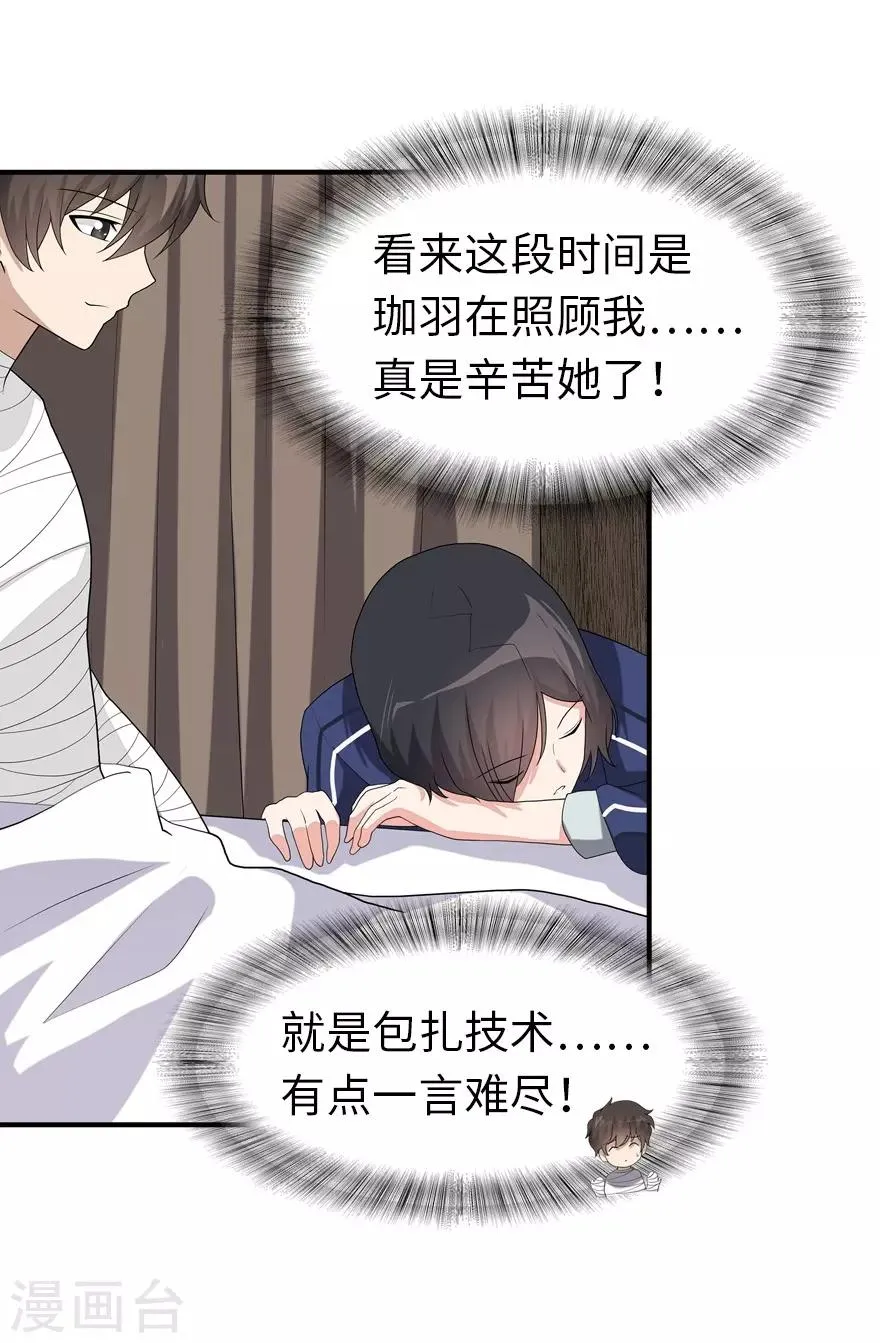  第127话 第29页
