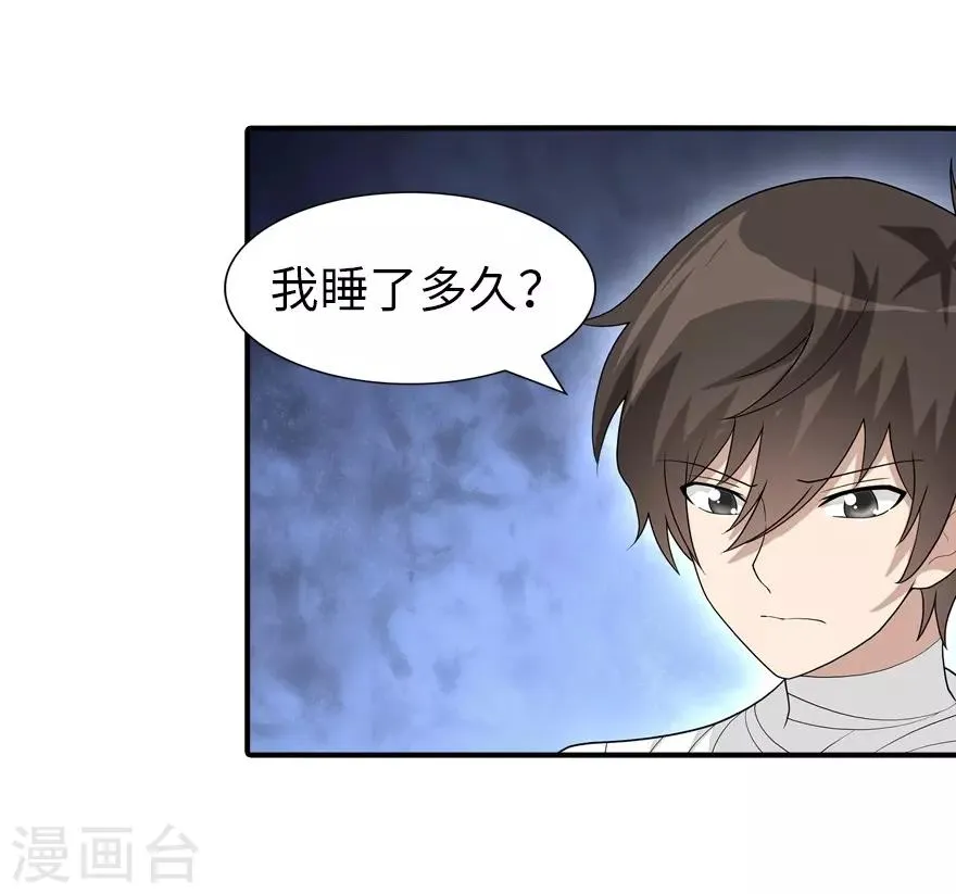  第127话 第31页