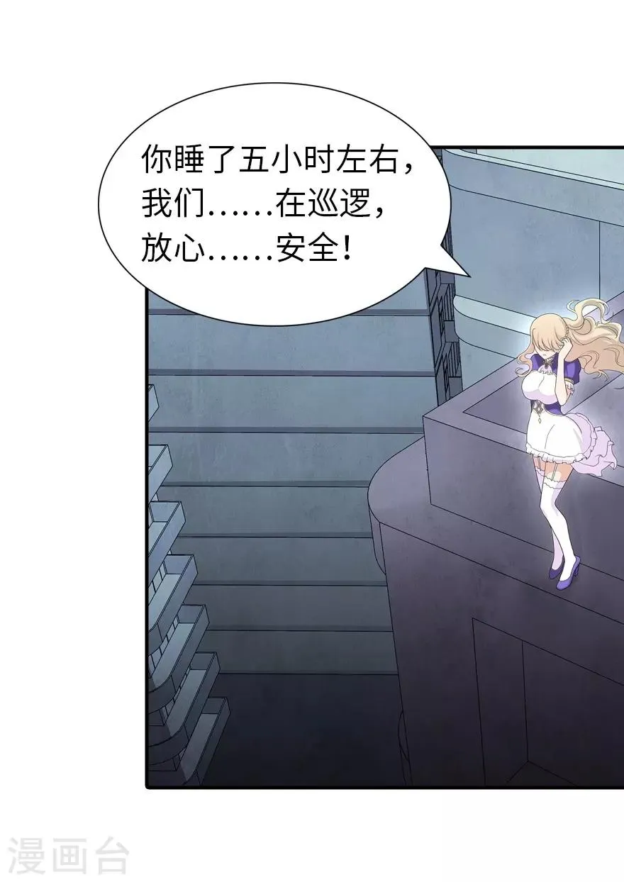  第127话 第33页