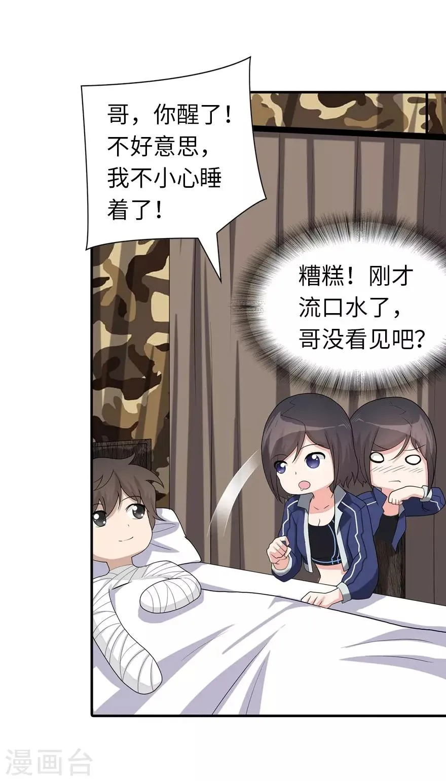  第127话 第37页