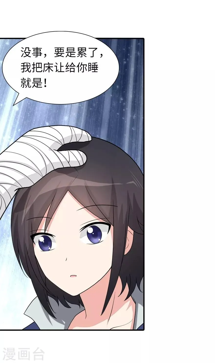  第127话 第38页