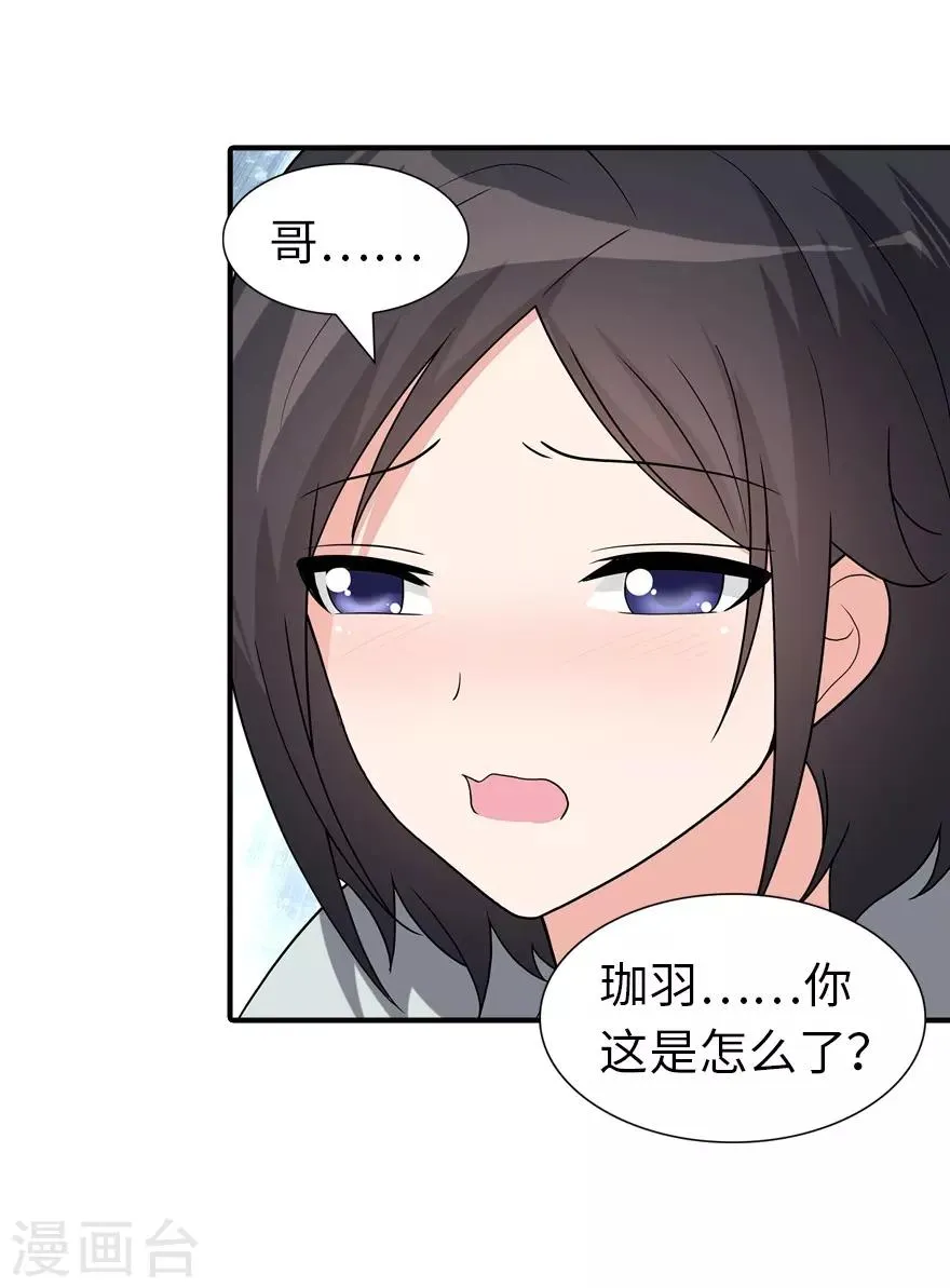  第127话 第39页