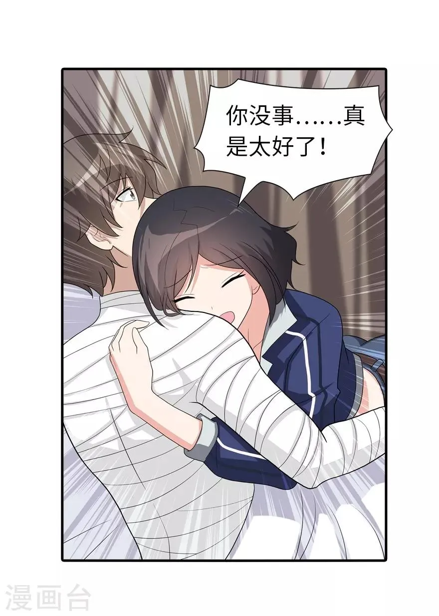  第127话 第40页