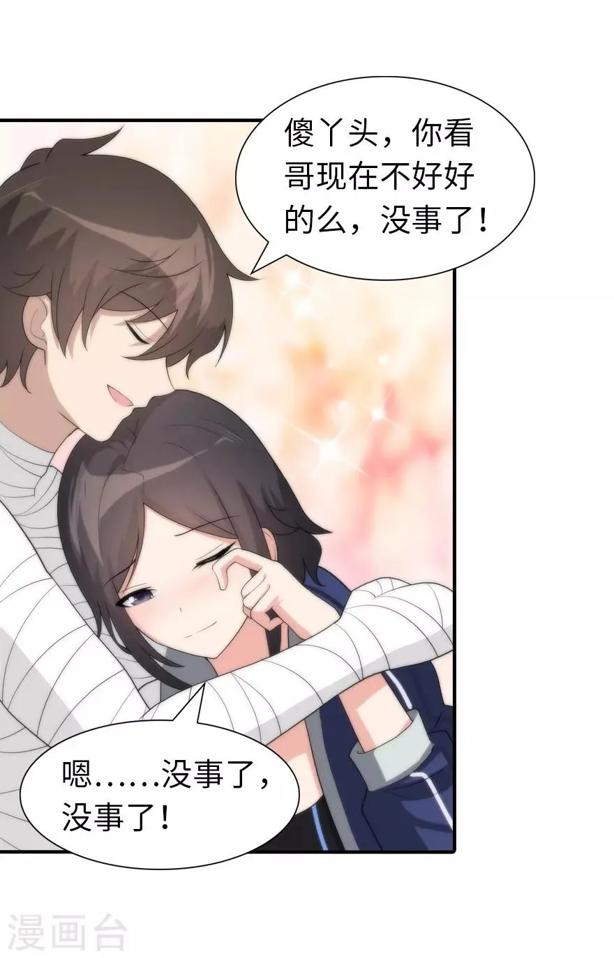  第127话 第41页