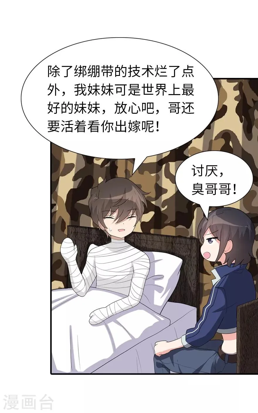  第127话 第42页