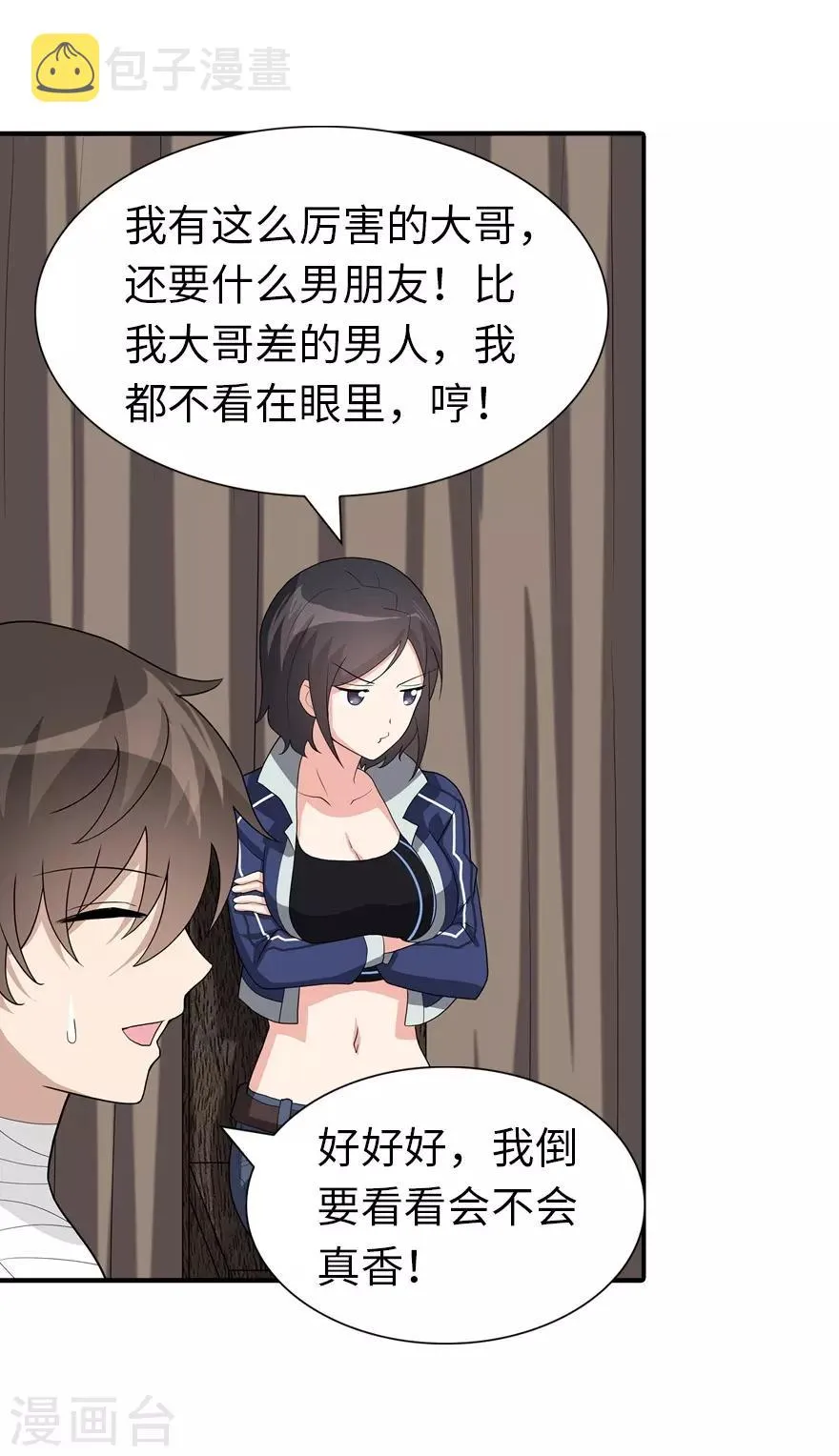  第127话 第43页