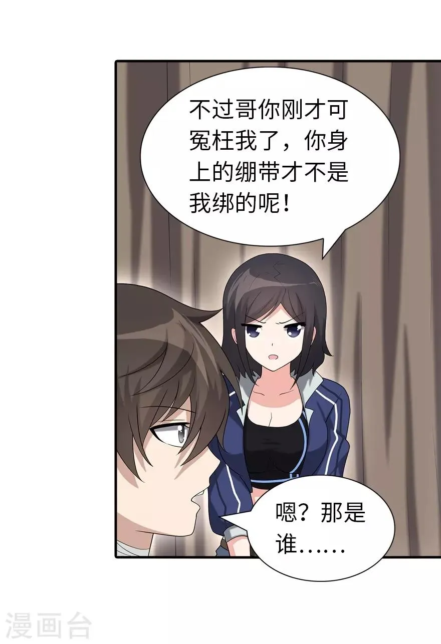  第127话 第44页