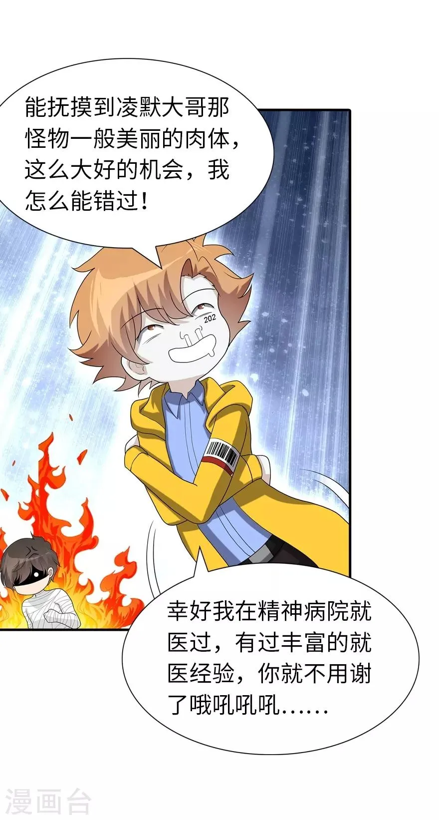  第127话 第46页