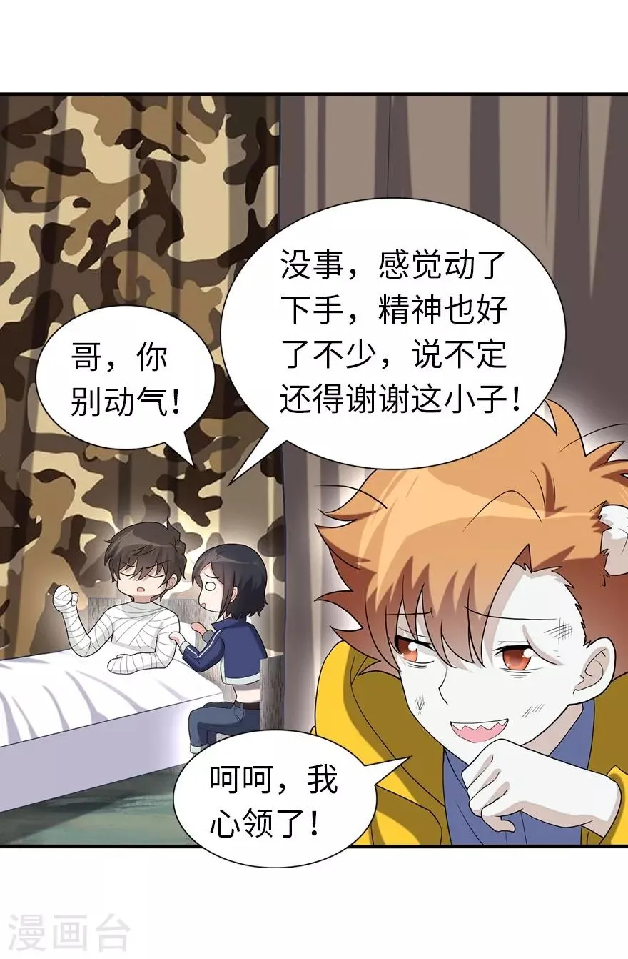  第127话 第48页