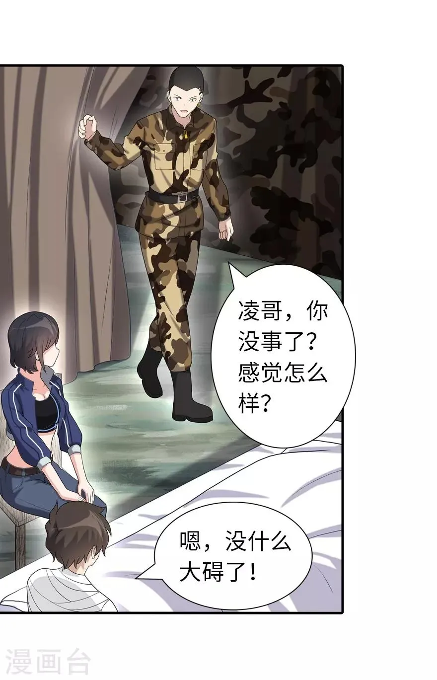  第127话 第49页
