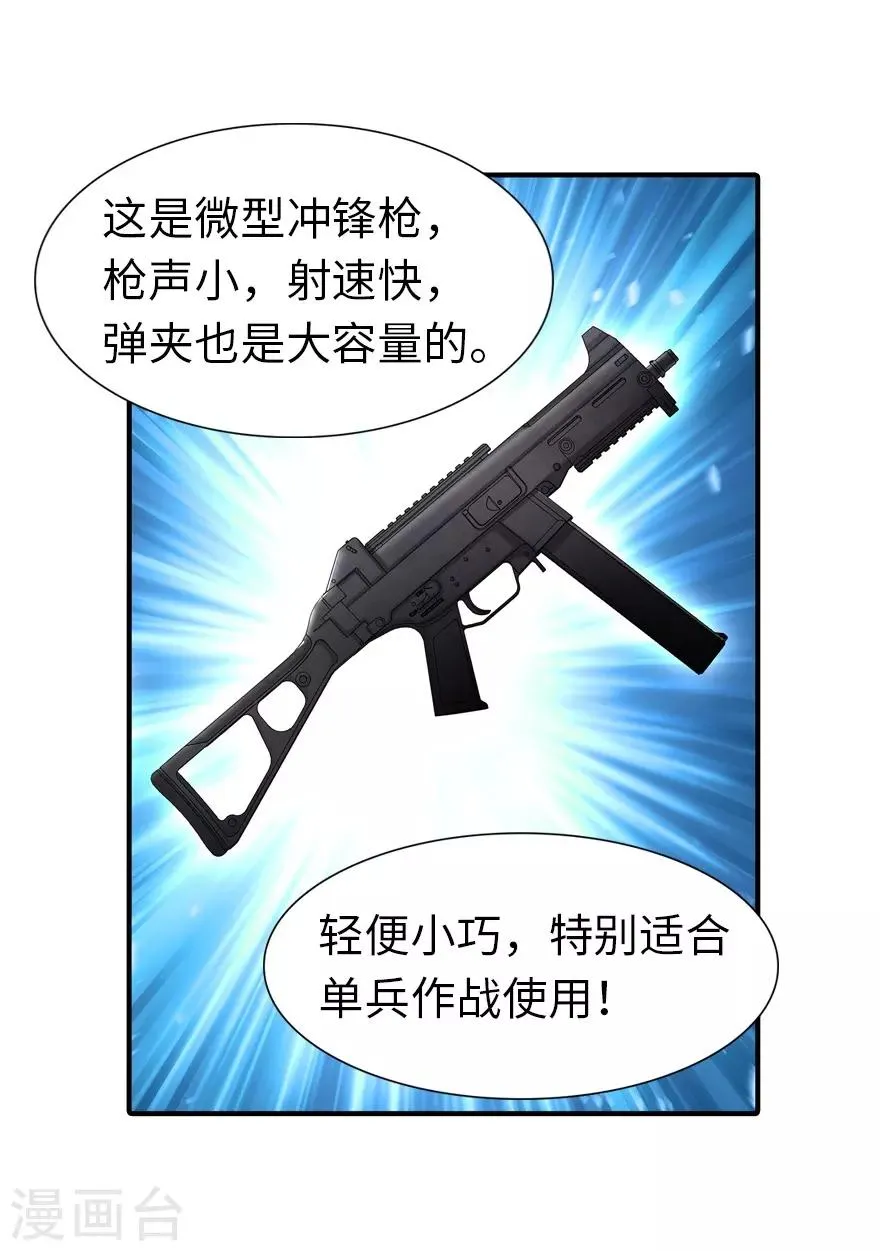  第127话 第51页