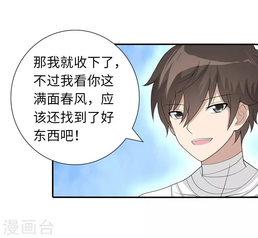  第127话 第53页