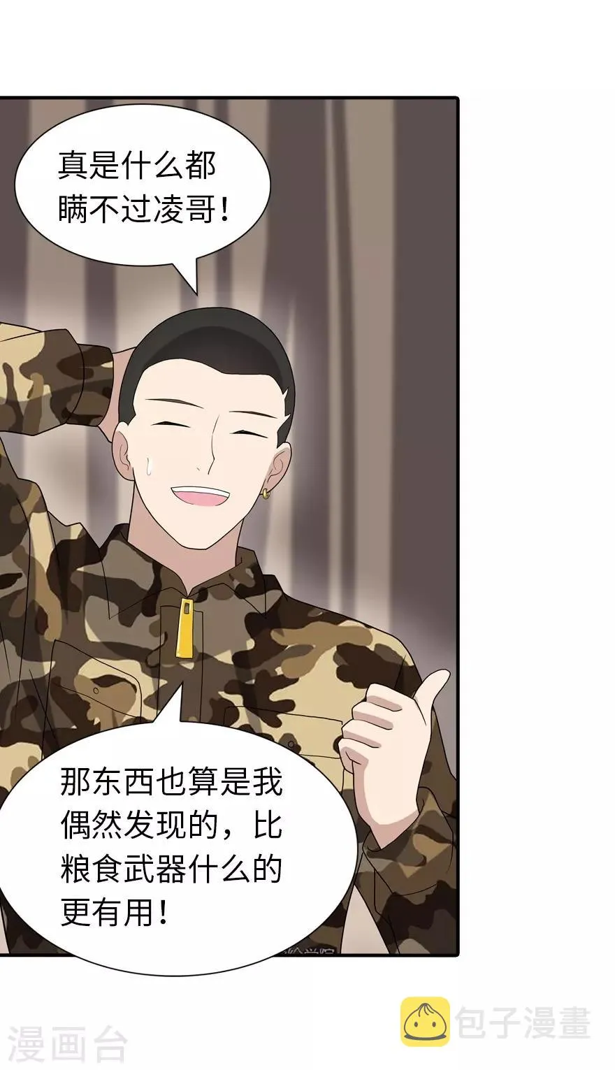  第127话 第54页