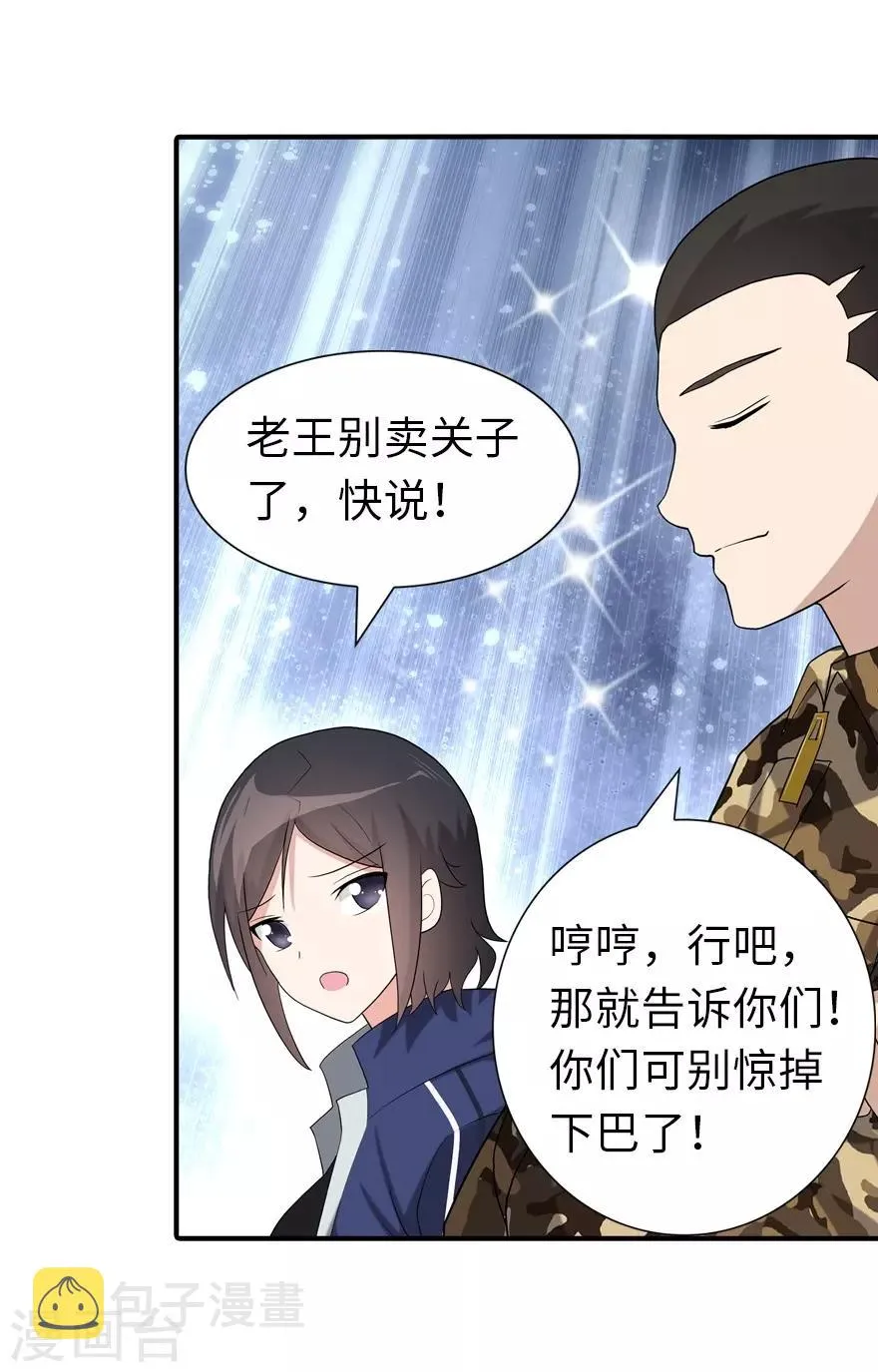  第127话 第55页