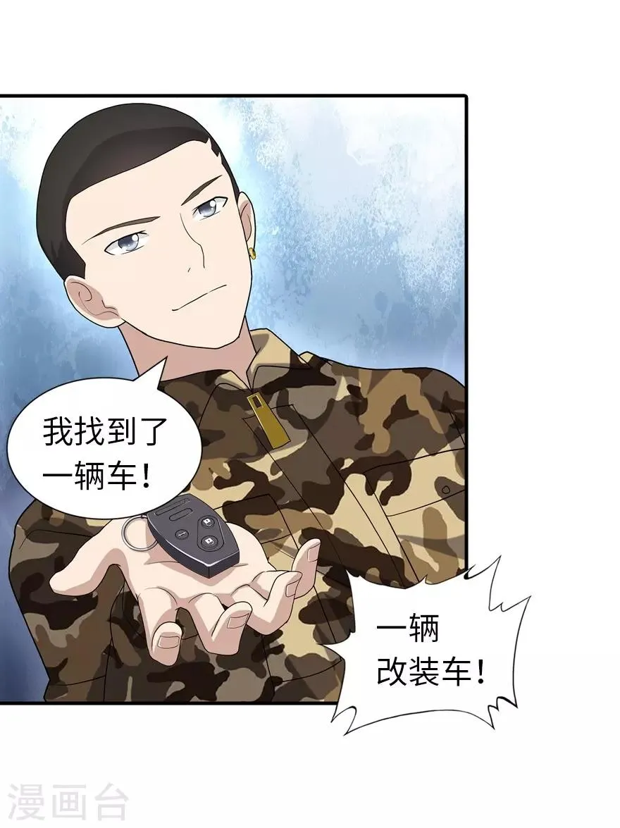  第127话 第56页