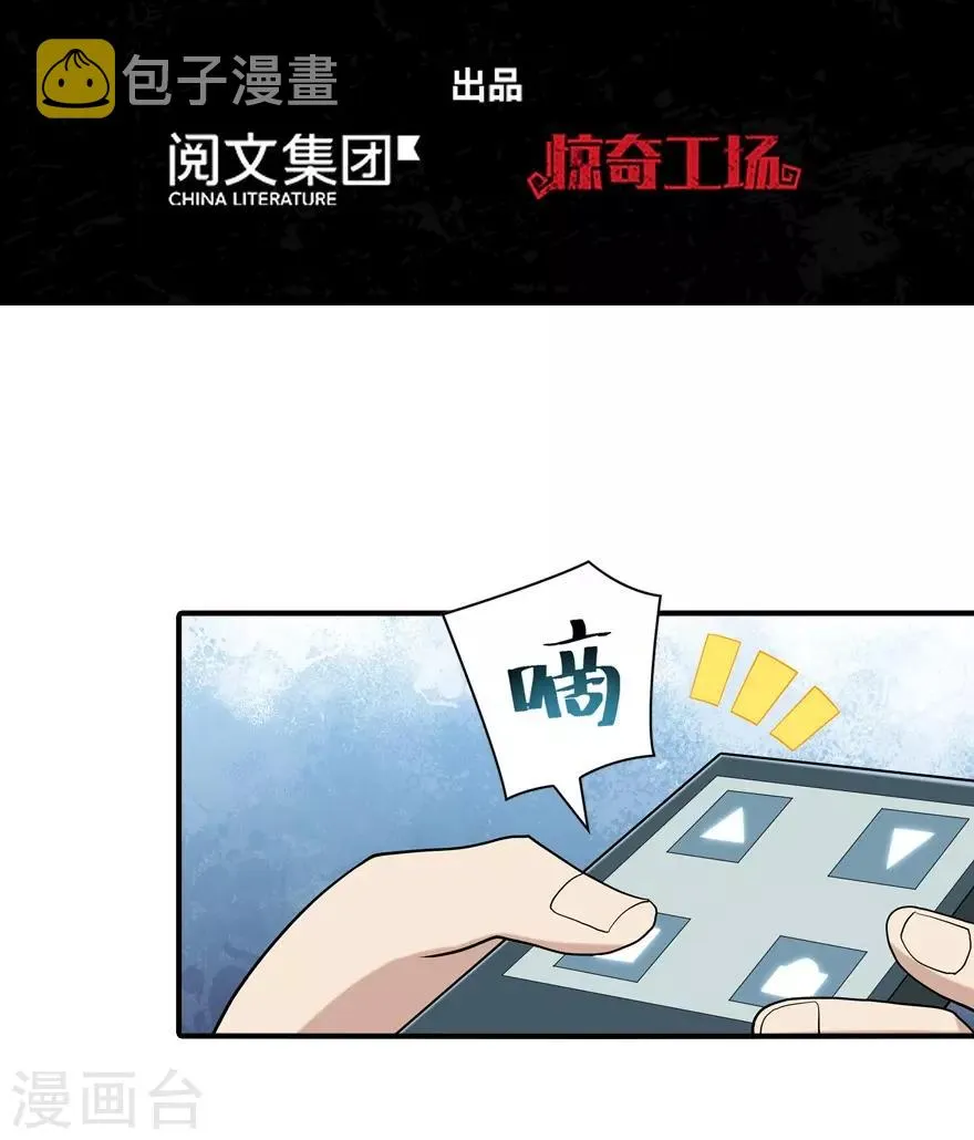  第128话 第2页