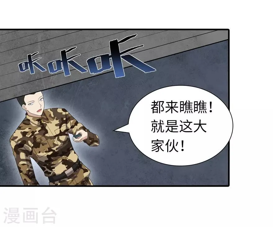  第128话 第3页