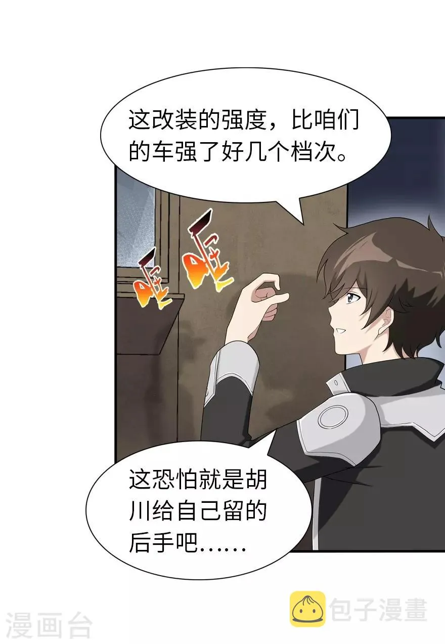  第128话 第6页