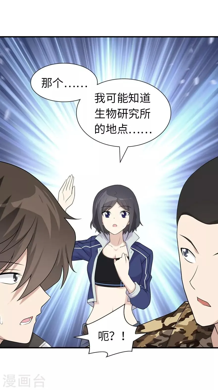  第128话 第11页