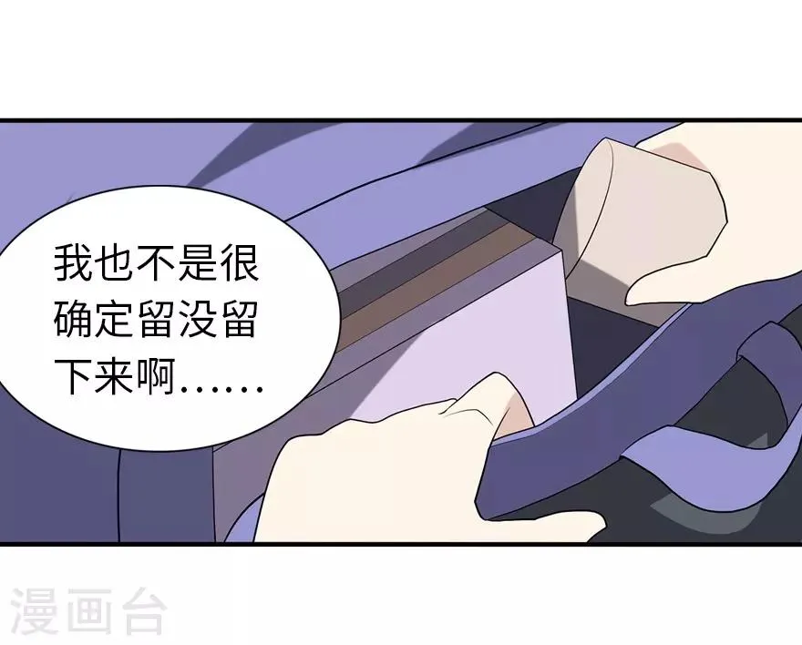  第128话 第13页