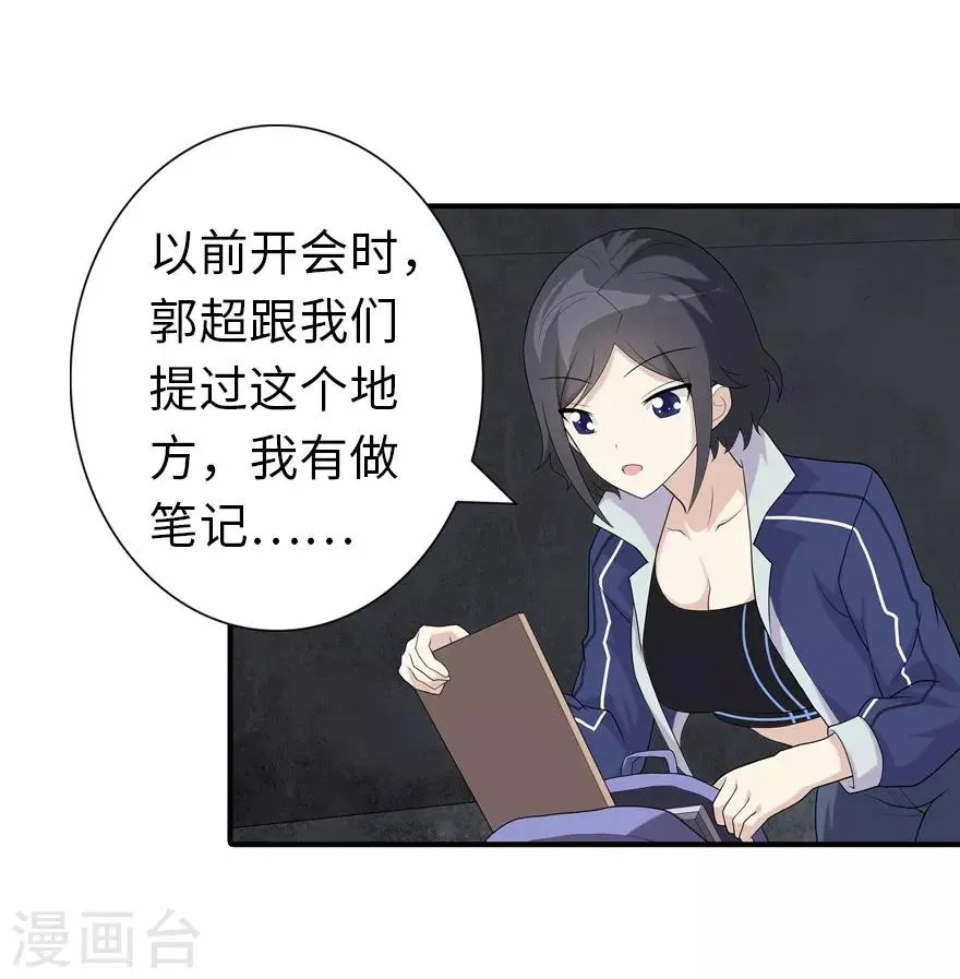  第128话 第14页