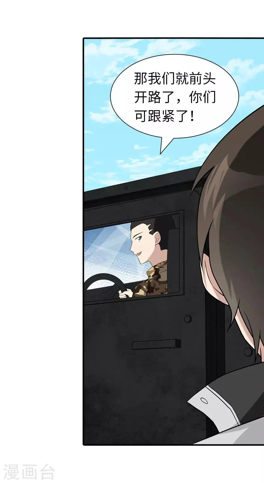  第128话 第21页