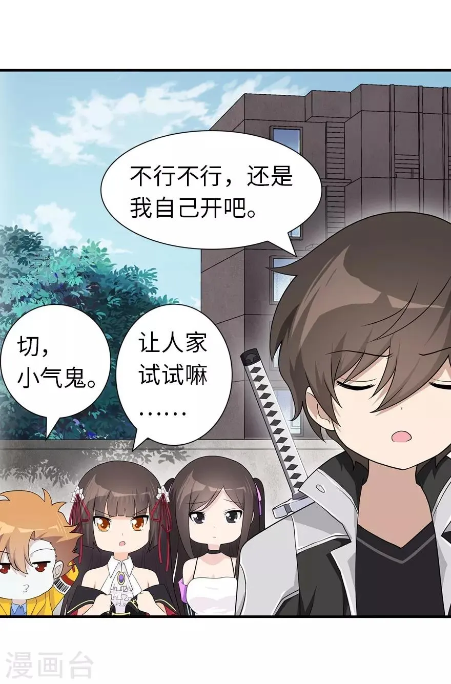  第128话 第24页