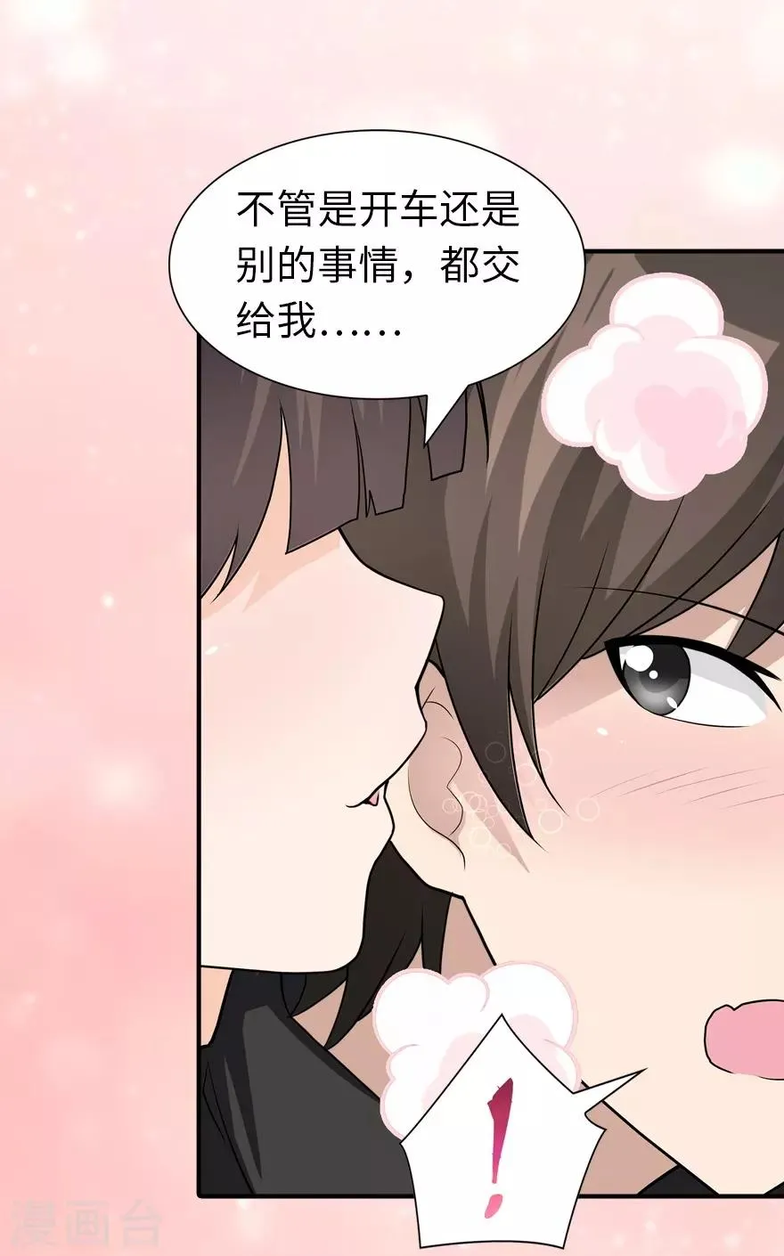  第128话 第29页