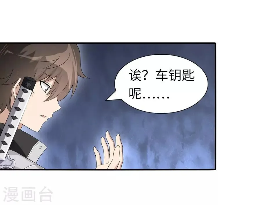  第128话 第31页