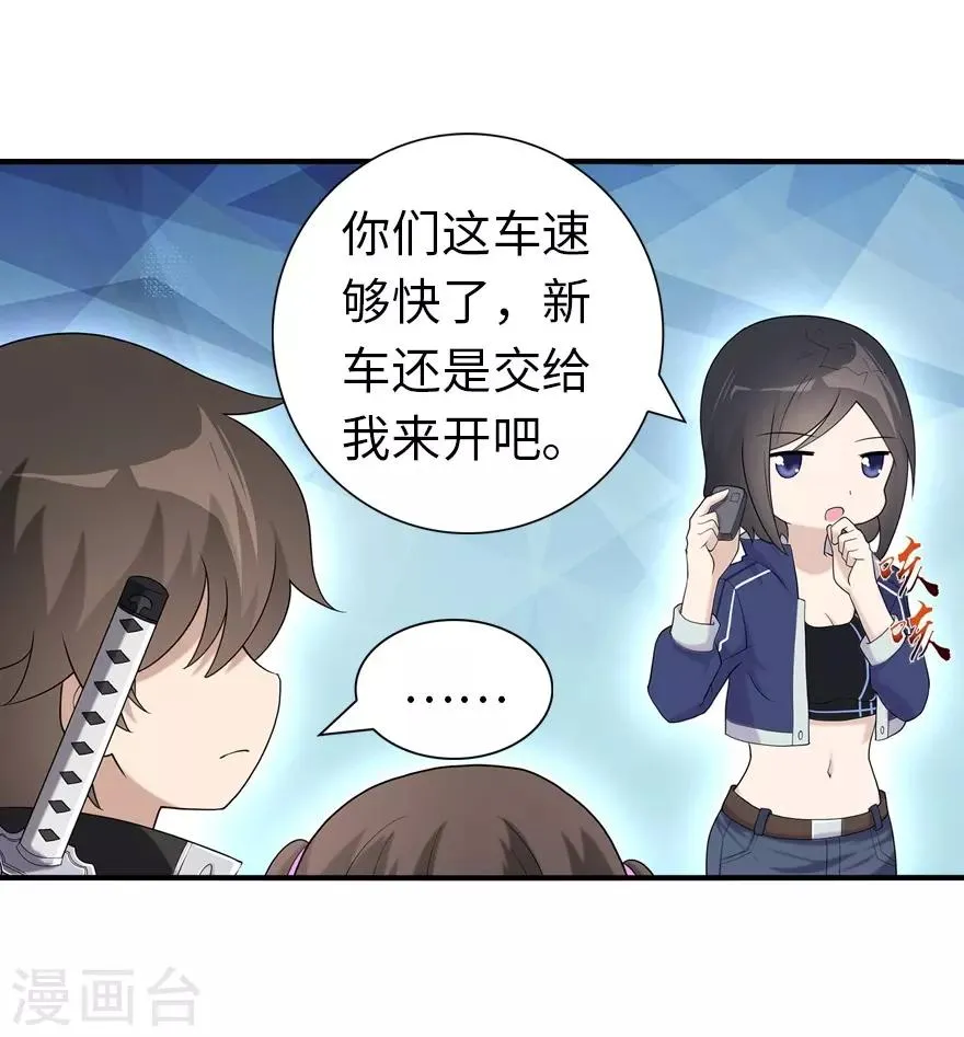  第128话 第32页