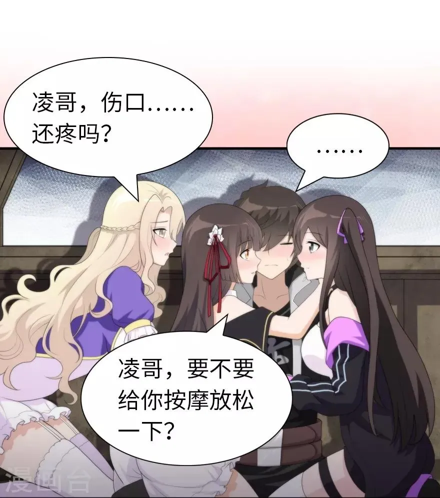  第128话 第34页