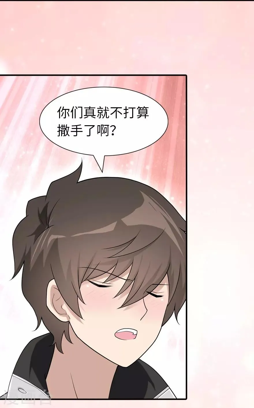  第128话 第35页