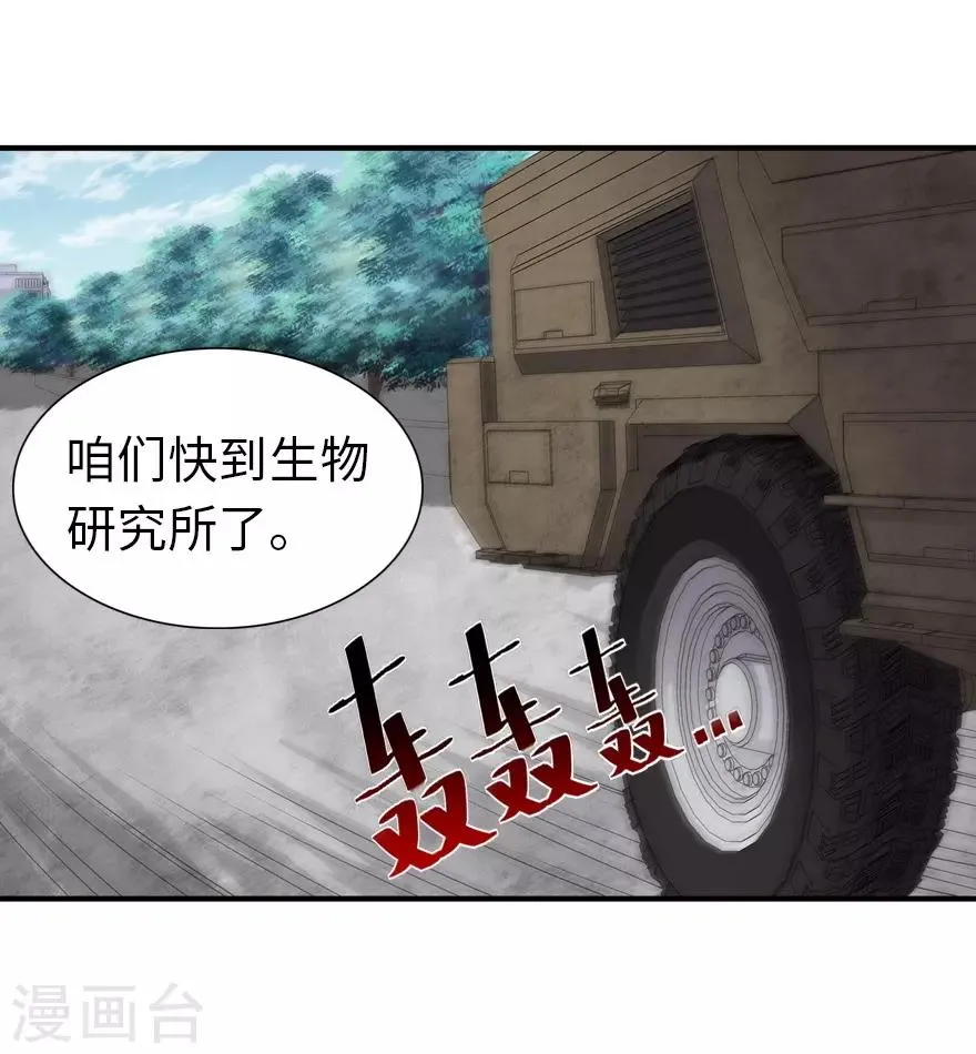  第128话 第39页