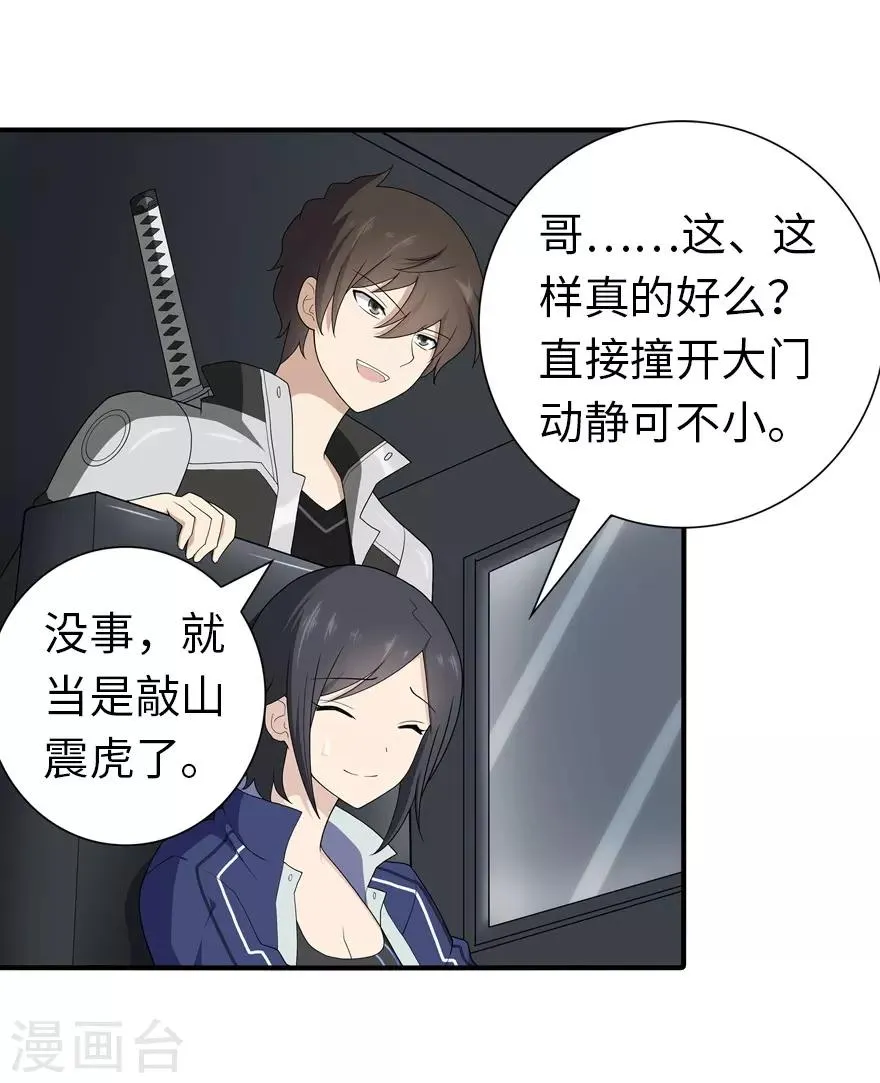  第129话 第3页